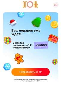 Газпром Бонус (бывший Огонь) Coupons