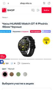 Смарт-часы HUAWEI Watch GT 4 Phoinix + наушники HUAWEI Freebuds SE 2 в подарок