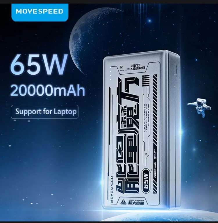 Внешний аккумулятор MOVESPEED E20 20000 мАч