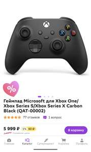 Геймпад Microsoft для Xbox One/Series Carbon Black QAT-00002