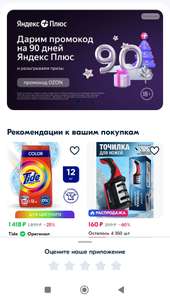 Яндекс Плюс Coupons