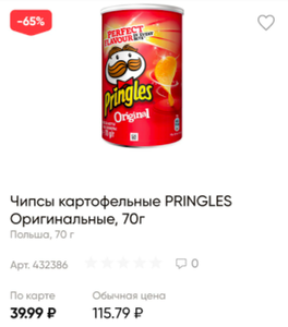 Лента Coupons