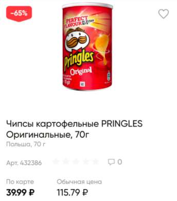 [Великий Новгород] Чипсы Pringles original 70г.