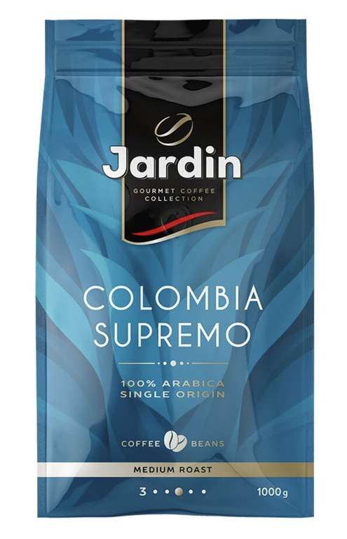 [СПб] Кофе в зёрнах Jardin Colombia 3 кг (3 по цене 2)