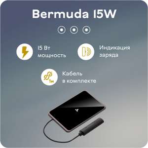 Беспроводное зарядное устройство Accesstyle Bermuda 15W