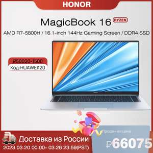 Ноутбук HONOR MagicBook 16, 16.1", IPS, 1920х1080, AMD Ryzen R7-5800H, 16/512 ГБ, AMD Radeon Graphics, windows 11