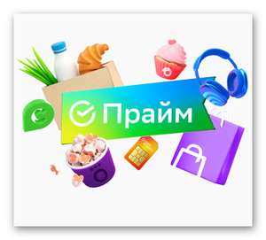 СБЕР Coupons