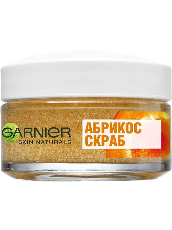 Garnier Skin Naturals Абрикос Скраб для лица, 50мл