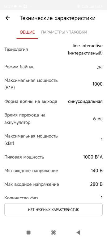 Источник бесперебойного питания HIDEN CONTROL HPS20-1012N