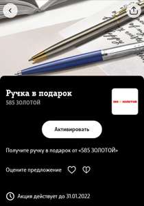 T2 (бывший TELE2) Coupons