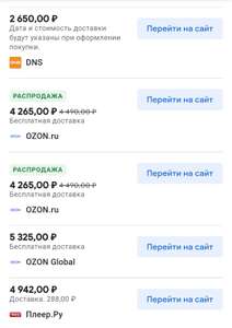 DNS Coupons