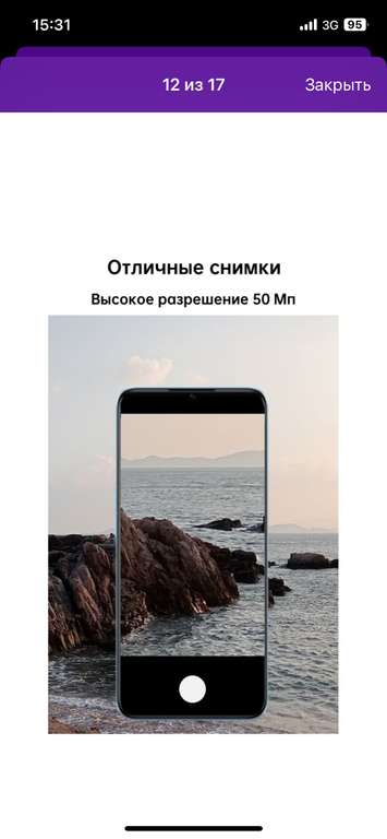 Смартфон OPPO А57s 4+64 Гб