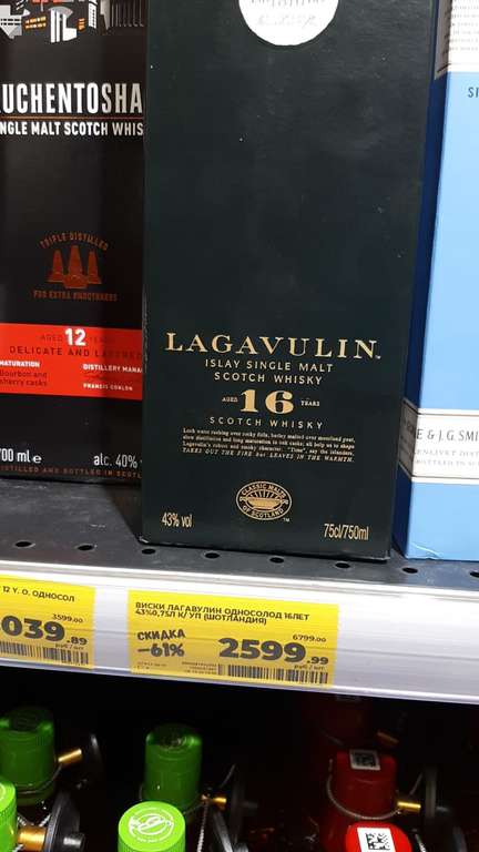 [Краснодар] Виски Lagavulin 16 лет, 0.7л.