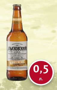 Пиво «Мюнхенское» 4,7 % об.