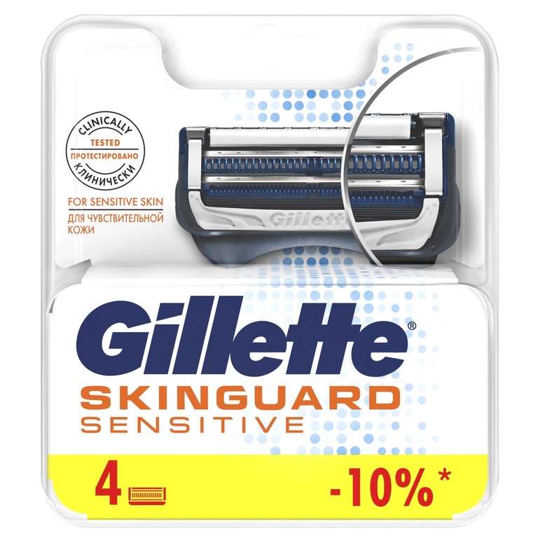 Сменные Кассеты Gillette skinguard sensitive 4 шт, с 2 лезвиями, для чувствительной кожи
