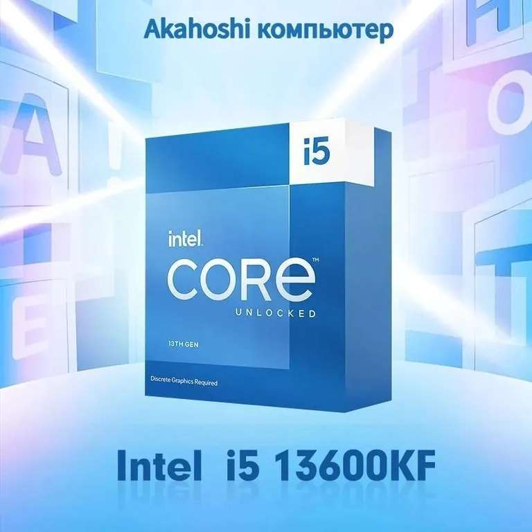 Процессор Intel i5 13600KF OEM (без кулера), с Озон картой, из-за рубежа