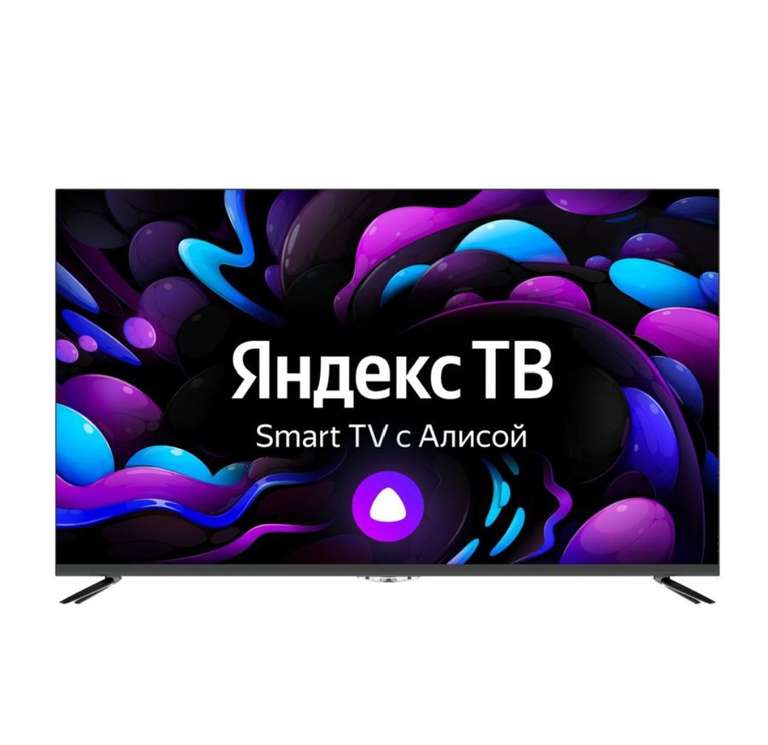 Телевизор Hiper 43" Smart TV 4K