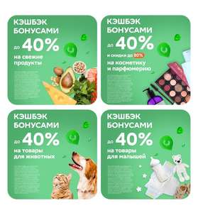 Мегамаркет Coupons