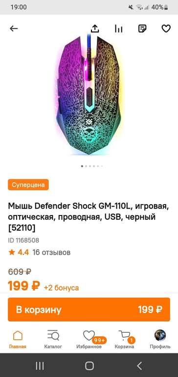 Мышь Defender Shock GM-110L + коврик в комплекте