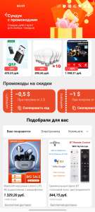 AliExpress Coupons