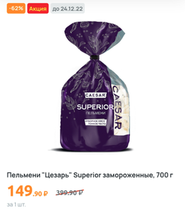 Дикси Coupons