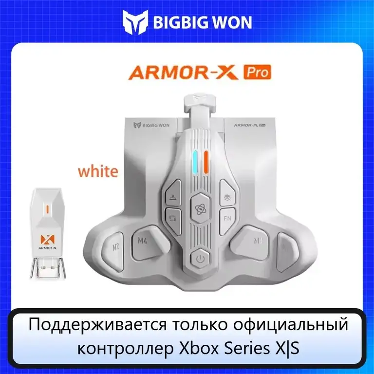 ArmorX Pro (блок кнопок+гироскоп для XBox геймпада), из-за рубежа | Pepper