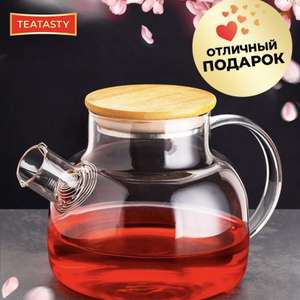 Чайник заварочный стеклянный Бочонок TEATASTY 900 мл (при оплате через СБП)
