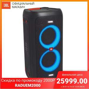 Портативная акустическая система JBL PARTYBOX 100