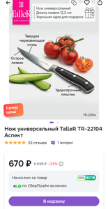 Мегамаркет Coupons