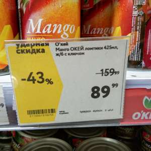 О'КЕЙ Coupons