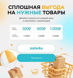 Мегамаркет Coupons