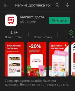 Магнит Косметик Coupons