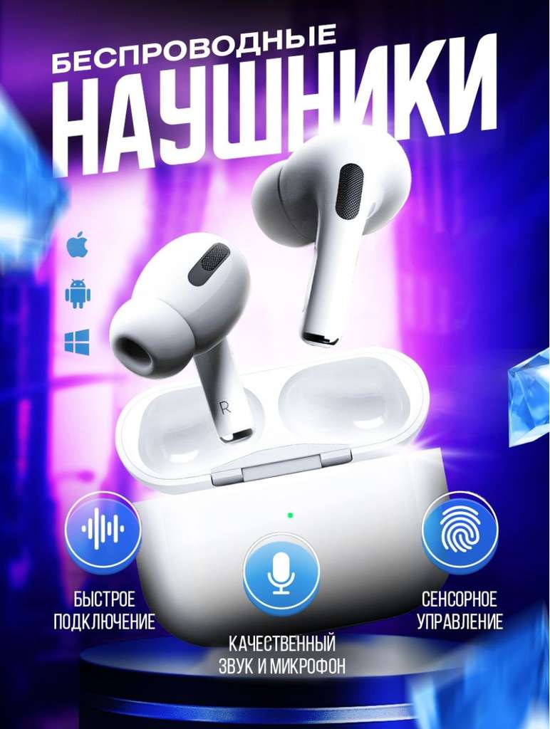 Беспроводные наушники JAVASH Pro