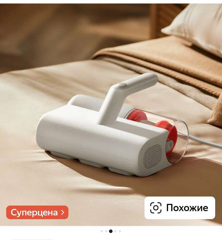 Пылесос для удаления пылевого клеща Xiaomi Mijia Dust Mite Vacuum Cleaner 2 MJCMY02DY, Белый, CN