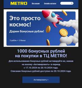 METRO Coupons