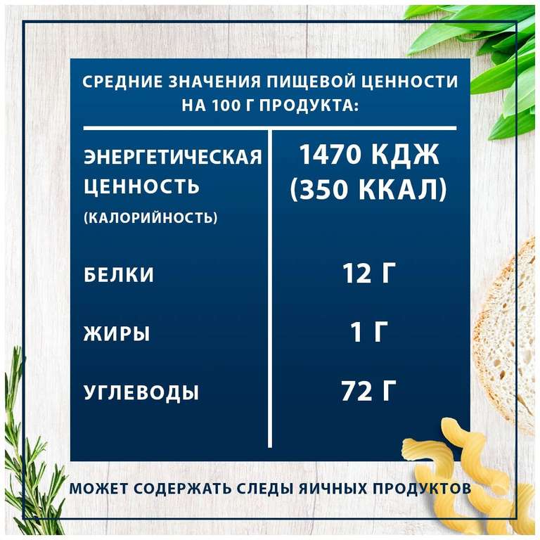 Federici Макароны Пружинки рифленые № 51, 3 кг