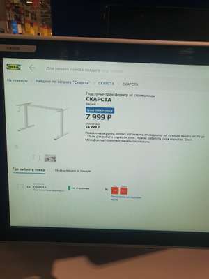 IKEA Coupons