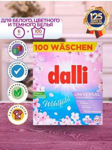 Стиральный порошок Dalli Wohlfuhl 6 кг., 100 стирок