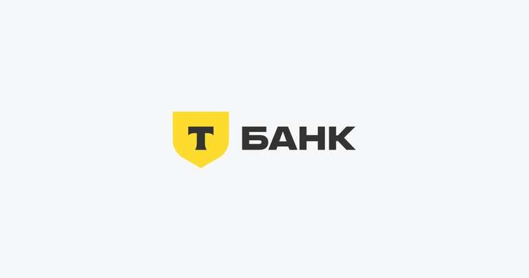 Дополнительный возврат 20% в Т-афише