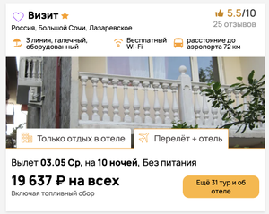 Onlinetours Coupons