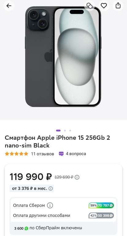 Смартфон Apple iPhone 15 256Gb 2 nano-sim (+56397 возврат)
