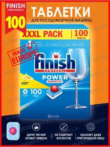 Таблетки для посудомоечной машины Finish Powerball Power Essential Lemon, 100 штук (безфосфатные)