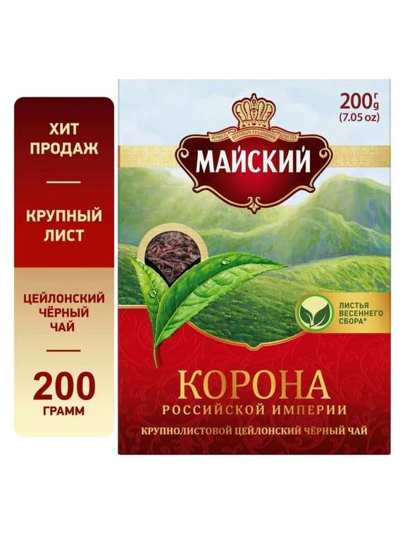 Чай черный Майский Корона Российской империи крупнолистовой, 200 г