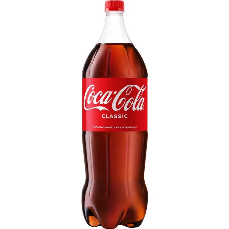 Газированный напиток Coca-Cola 2л (125 ₽ при оплате Ozon Счётом)