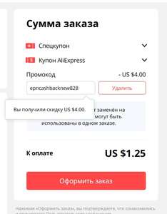 AliExpress Coupons