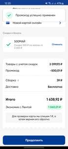 Лента Онлайн Coupons