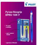 Ручка шариковая PILOT Rex Grip, 0.7 мм (BPRG-10R-F), цвет чернил синий, 12 шт