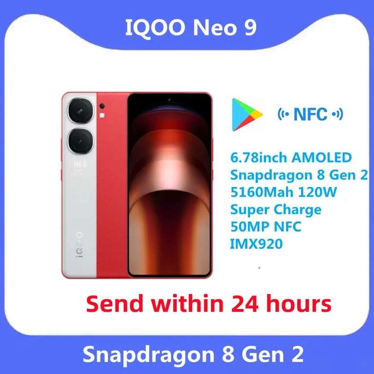 Смартфон IQOO Neo 9, 12/256 Гб, 3 расцветки