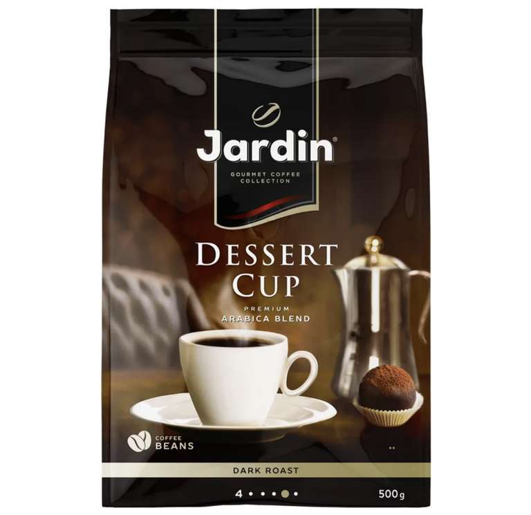 Кофе в зернах Jardin Dessert Cup 500гр