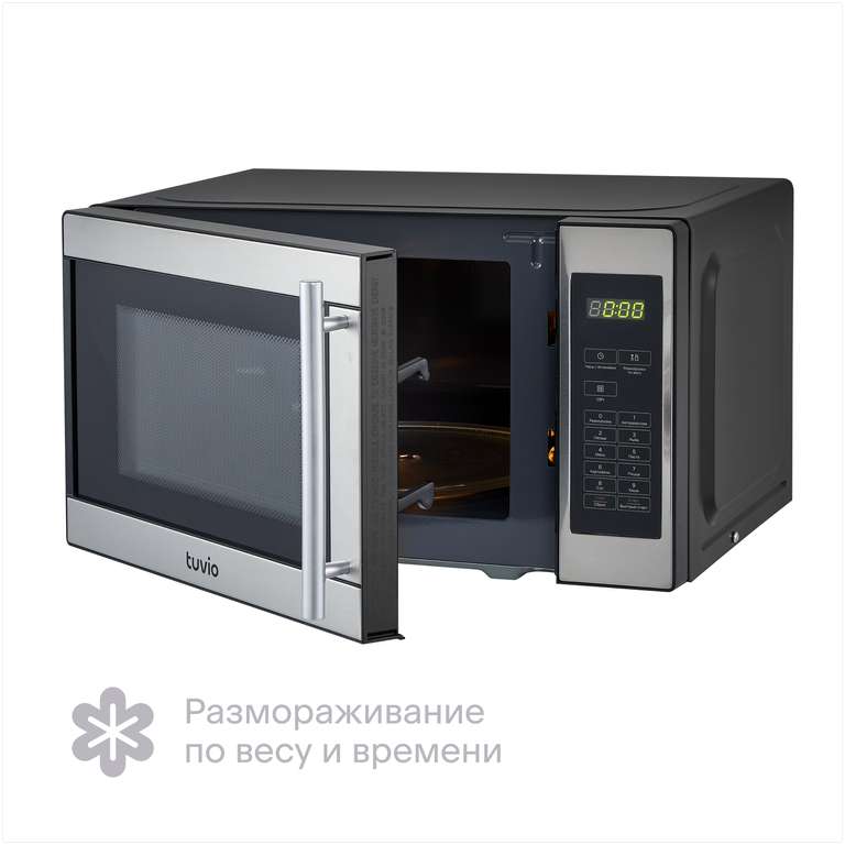 Микроволновая печь Tuvio MS8S20SM1, 800 Вт, 20 л